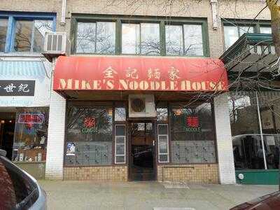 Mike's Noodle House Incorporated