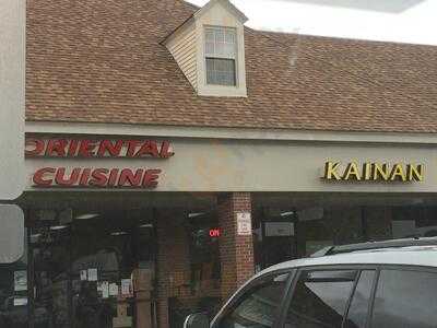 Oriental cuisine kainan, Virginia Beach