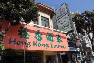 Hong Kong Lounge, San Francisco