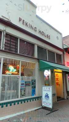 Peking House Restaurant, San Jose