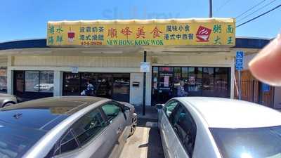 New Hong Kong Wok, Sacramento