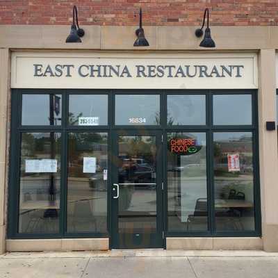 East China Restaurant Carryout, Cleveland