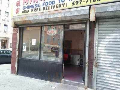 Ming Garden Restaurant, Bronx