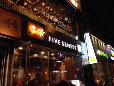 Five Senses, New York City