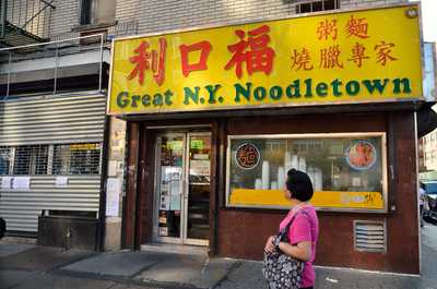 Great Ny Noodletown