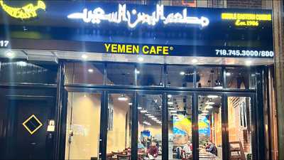 Yemen Cafe & Restaurant, Brooklyn