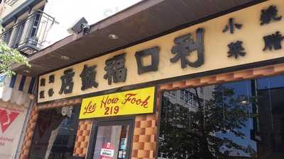 Luis Pui Wah Restaurant, Philadelphia