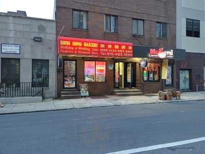 Hong Kong Bakery Shop, Philadelphia