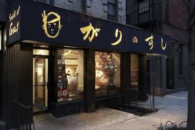 Sushi of Gari, New York City