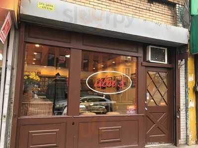 Abu's Homestyle Bakery, Brooklyn