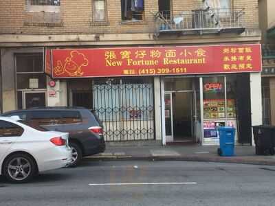 New Fortune Dim Sum & Coffee Shop, San Francisco