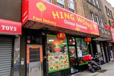 Xing Wong Chinese Restaurant, Brooklyn