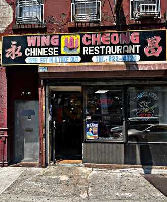 Wing Cheong Restaurant, Brooklyn