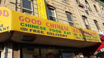 Good Chinese Restaurant, Brooklyn