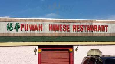 Fuwah Chinese Restaurant, Atlanta