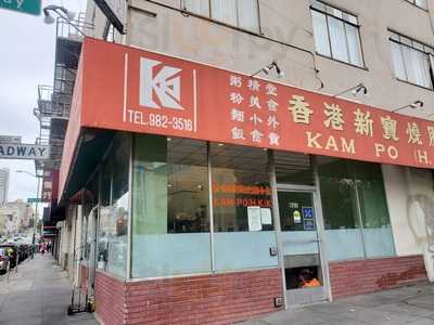 Kam Po Kitchen, San Francisco