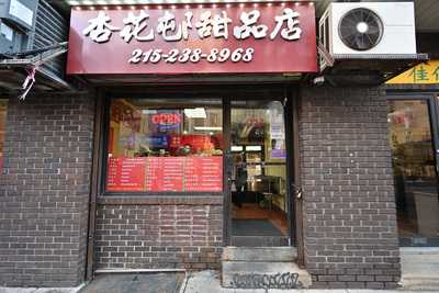 Heung Fa Chun Sweet House, Philadelphia