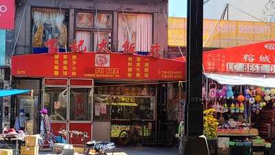 86 Fu Kee Chinese Restaurant, Brooklyn