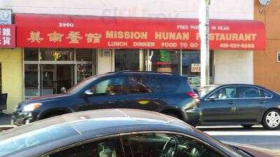 Mission Hunan Restaurant, San Francisco