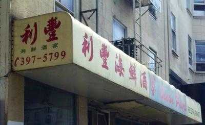 Ocean Pearl Restaurant menu