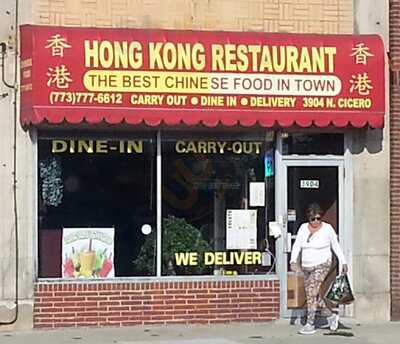 Hong Kong Restaurant, Chicago