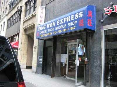 Hing Won, New York City