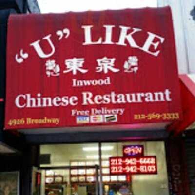 U Like Chinese Takeout, New York City