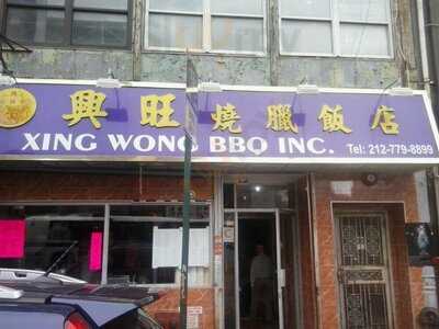 Xing Wong BBQ, New York City