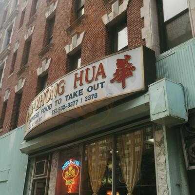 Zhong Hua Restaurant, New York City