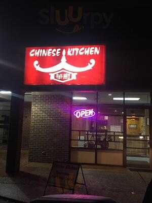 Chinese Kitchen, Little Rock