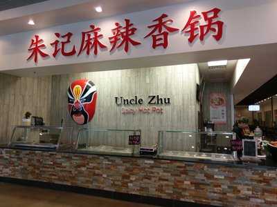 Uncle Zhu Spicy Hot Pot, Duluth