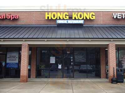 Hong Kong Chinese Restaurant, Kennesaw