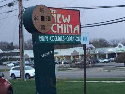 New China Restaurant, Troy