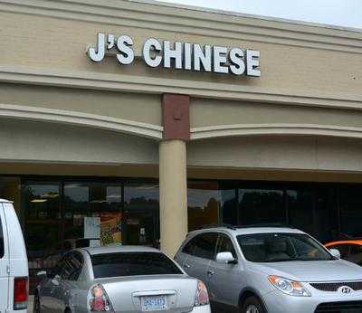 J's Chinese Restaurant, Mooresville