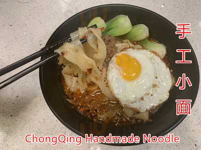 Chongqing Special Noodles, San Gabriel