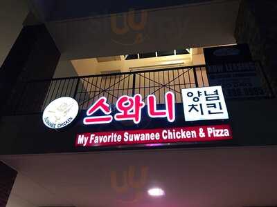 Suwanee Chicken And Pizza