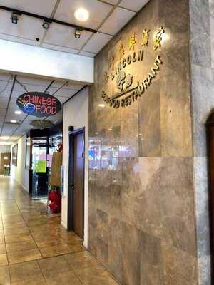 Lincoln Seafood Restaurant, Monterey Park