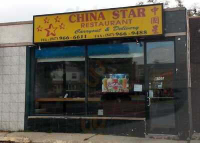 China Star Restaurant, Niles