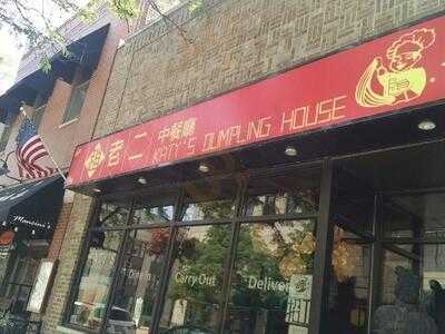 Katy's Dumpling House