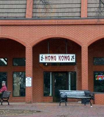 Hong Kong Restaurant, Kannapolis