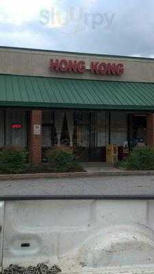 Hong Kong Buffet, Loganville