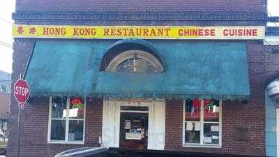 Hong Kong Restaurant, Arlington