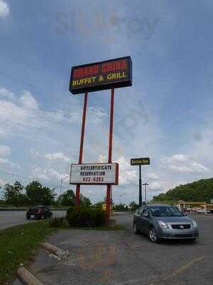 Grand China Buffet and Grill, Clarksburg