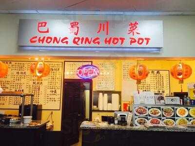 Chong Qing Hot Pot, Chamblee