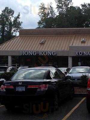 Hong Kong Chinese Restaurant, Carrboro