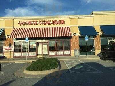 Ginza Japanese Steakhouse, Charles Town