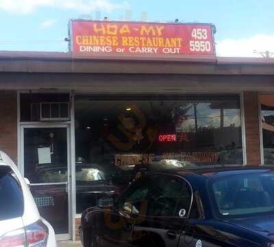 Hoa My Chinese Restaurant, Norridge