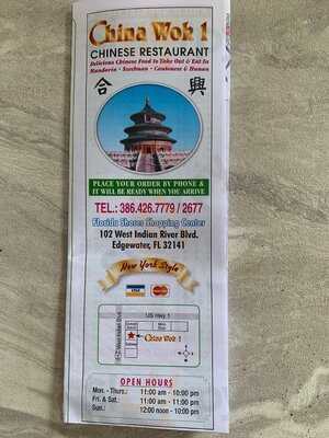 China Wok