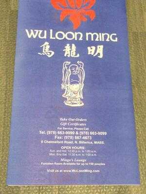 Wu Loon Ming Restaurant