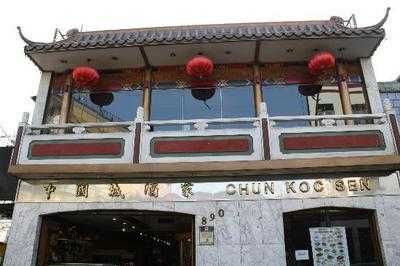 Chun Koc Sen